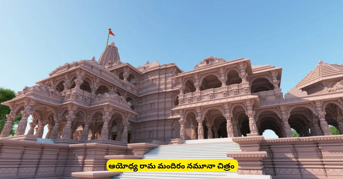 Ayodhya Ram Mandir Model 3