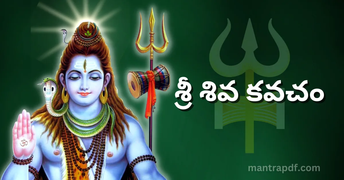 Shiva Kavacham Tel