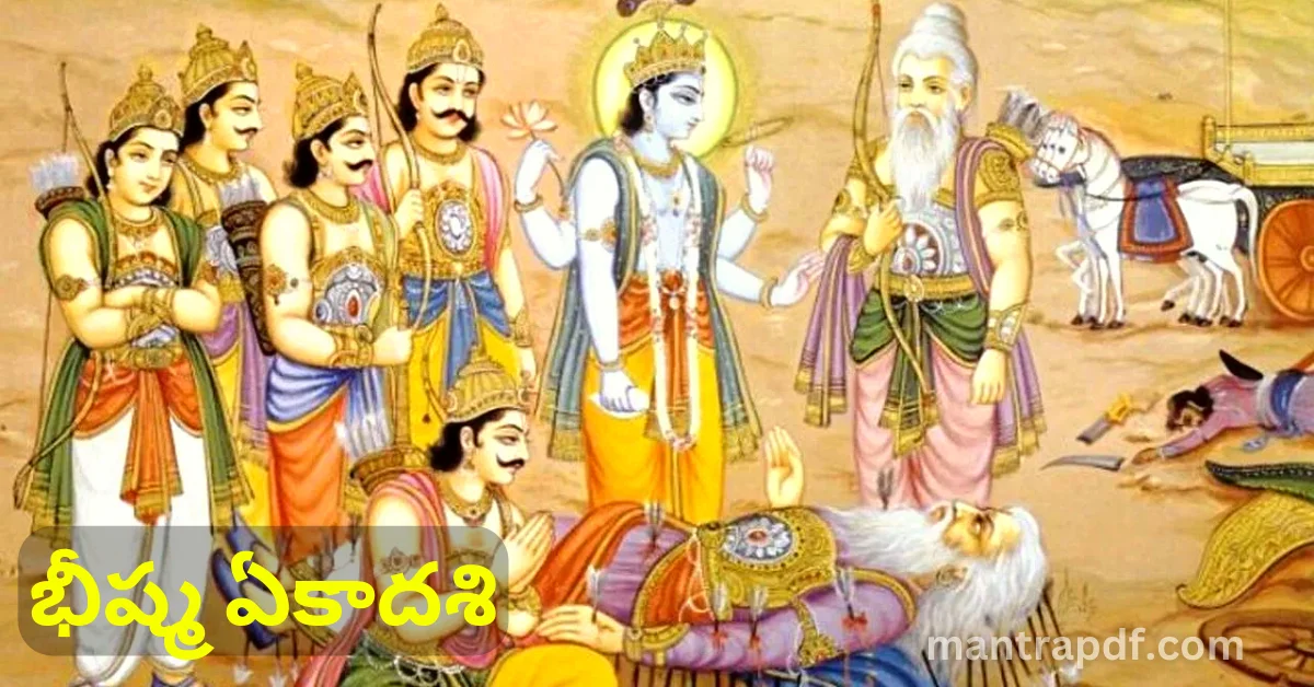 Bhishma Ekadashi