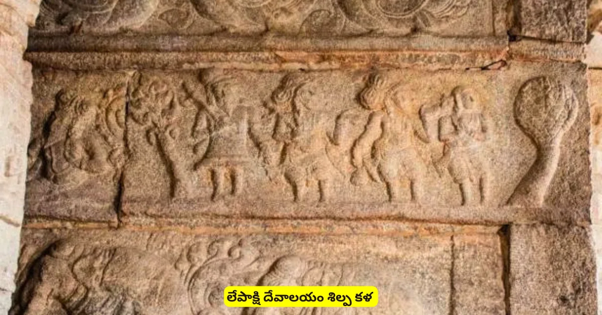 Lepakshi Sculpture