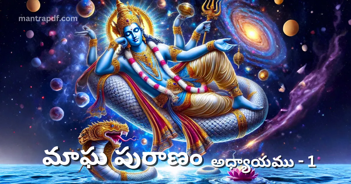 Magha Puranam - Day 1