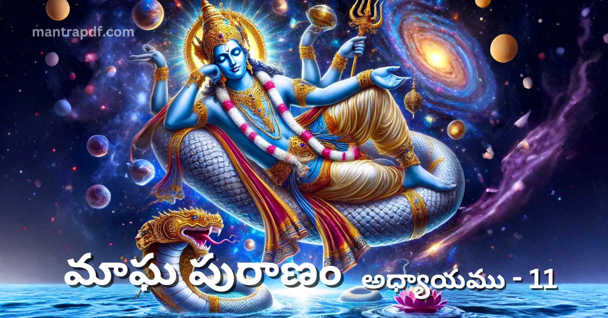 Magha Puranam - Day 11