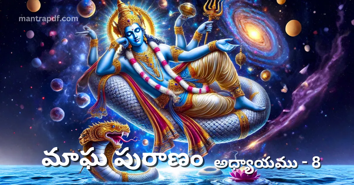 Magha Puranam - Day 8
