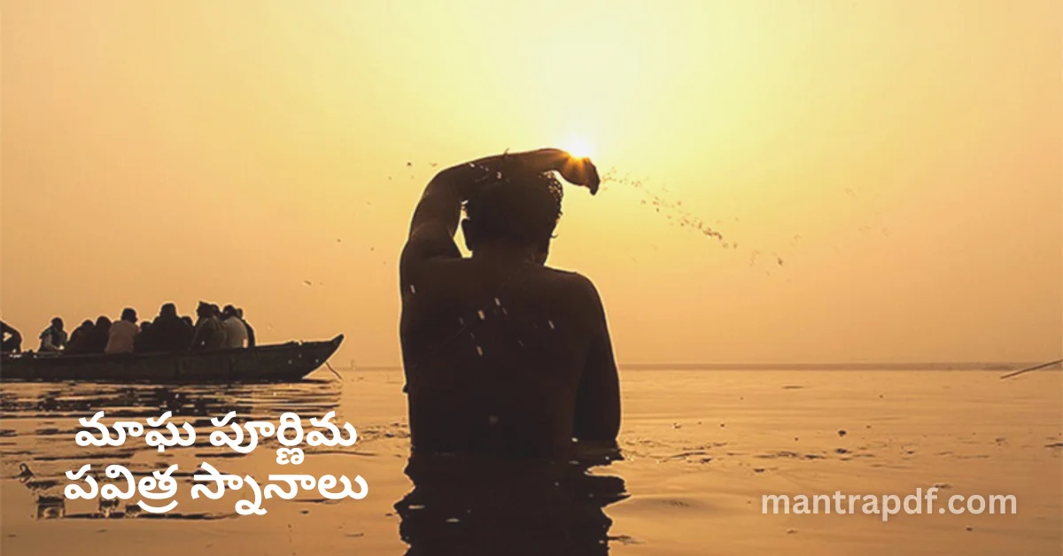 Magha Purnima Snan