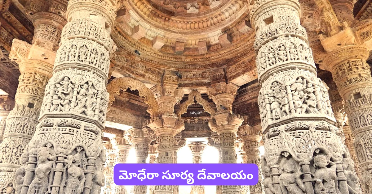 Modhera Sun Temple 1