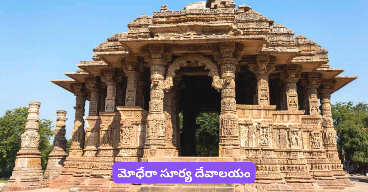 Modhera Sun Temple 2