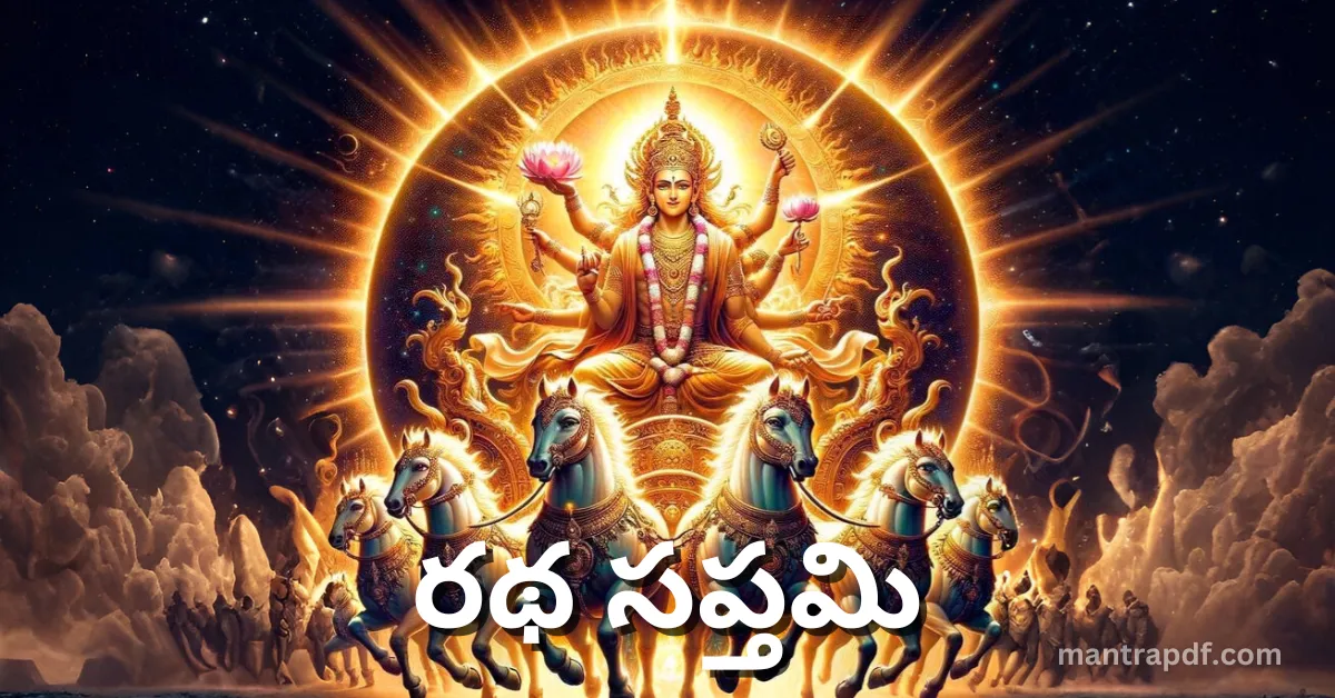 Ratha Saptami