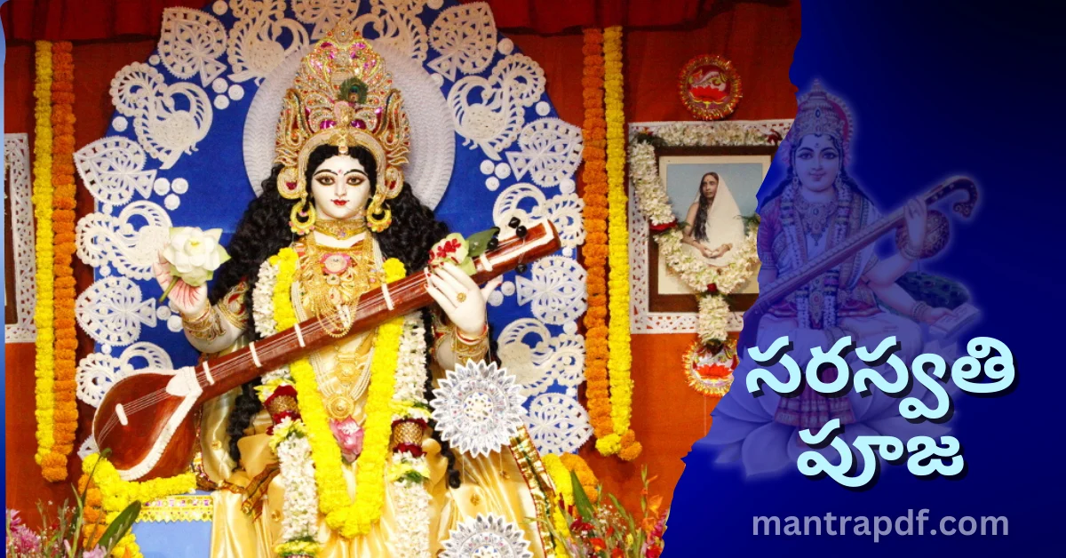Saraswati Puja