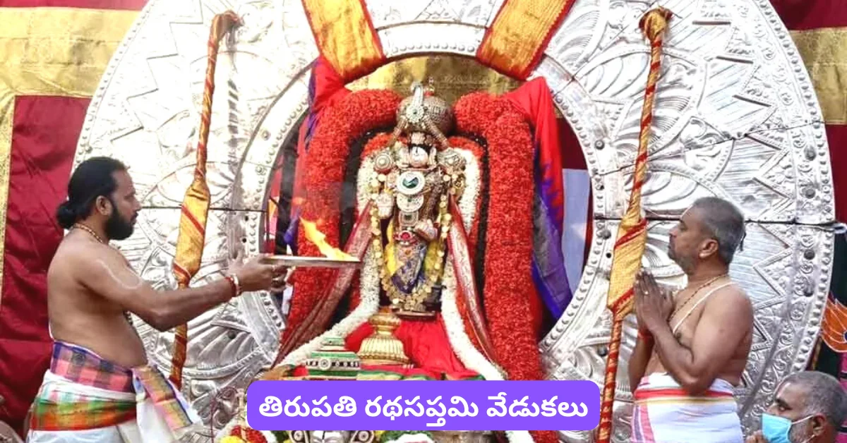 Tirupati Suryaprabha