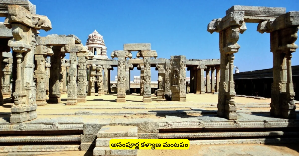 Kalyanamadap