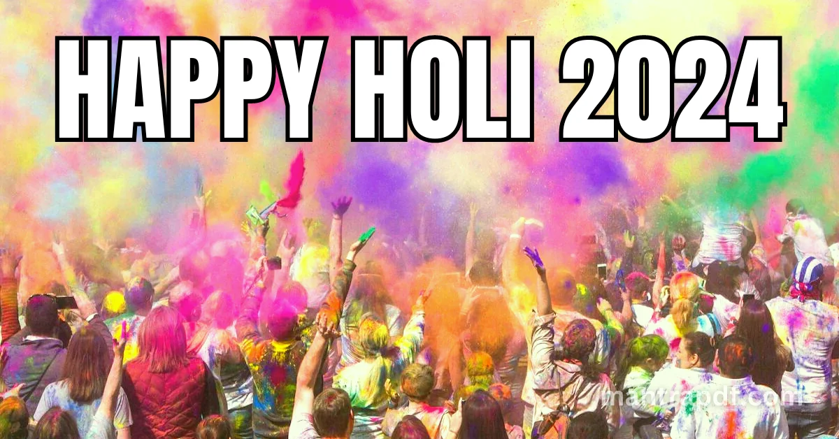 Happy Holi 2024