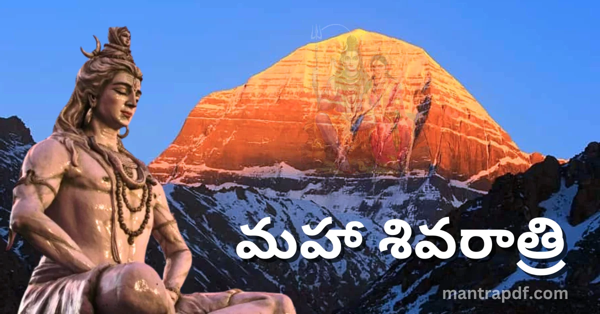 Maha Shivaratri