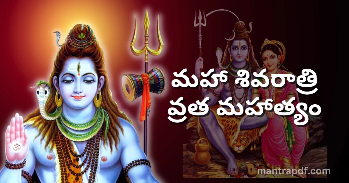 Mahashivratri Vrat