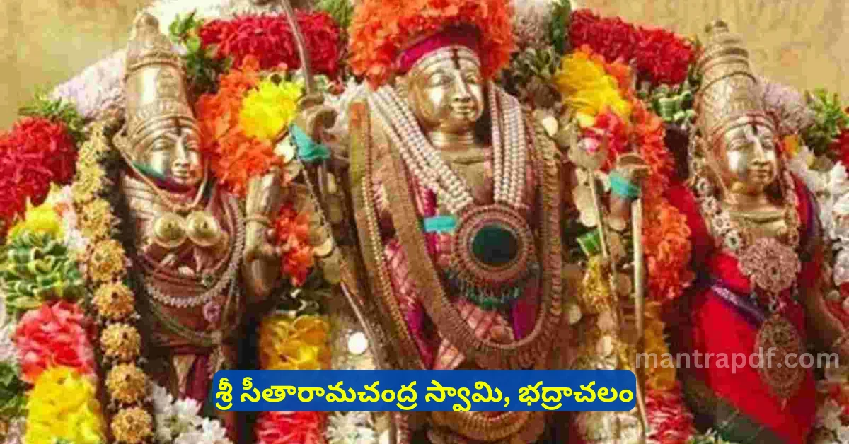 Bhadrachala Sri Rama