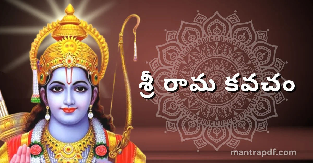 Sri Rama Kavacham