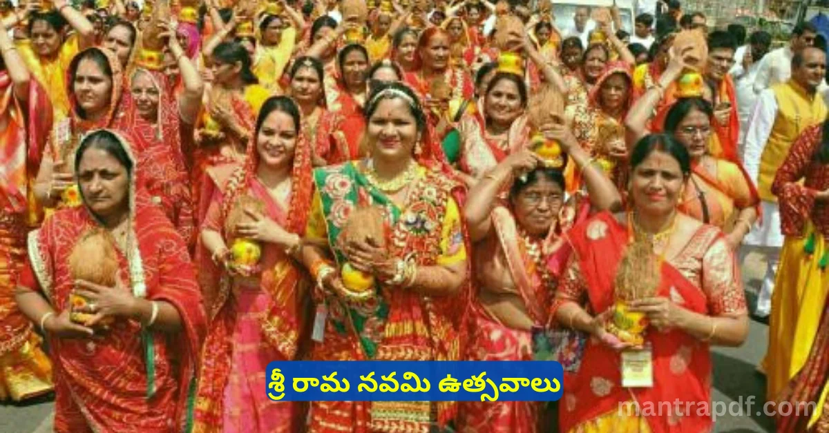 Sri Rama Navami Celabrations