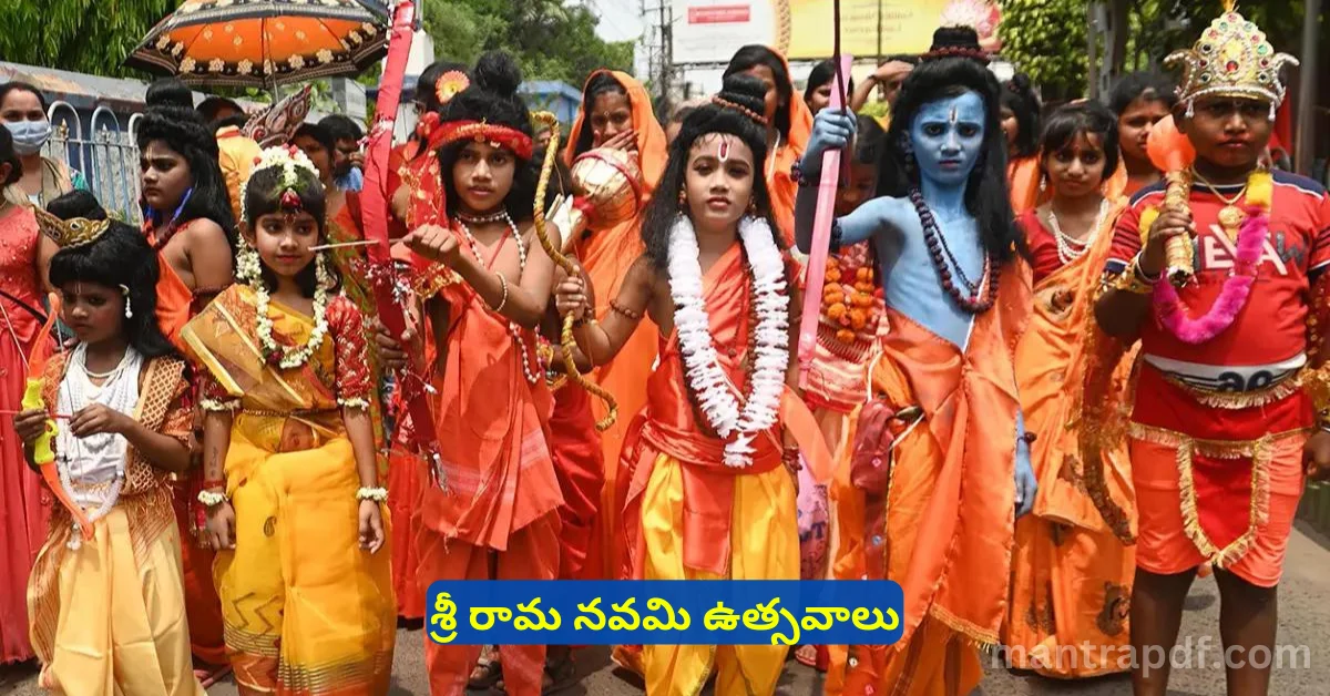 Sri Rama Navami Celabrations