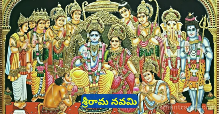 Sri Rama Navami