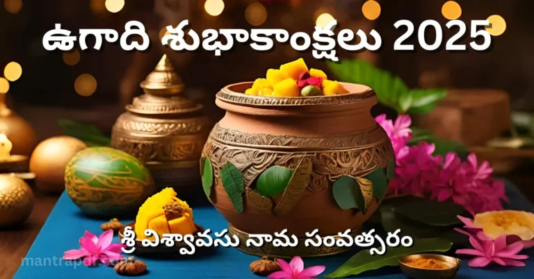 Ugadi Festival