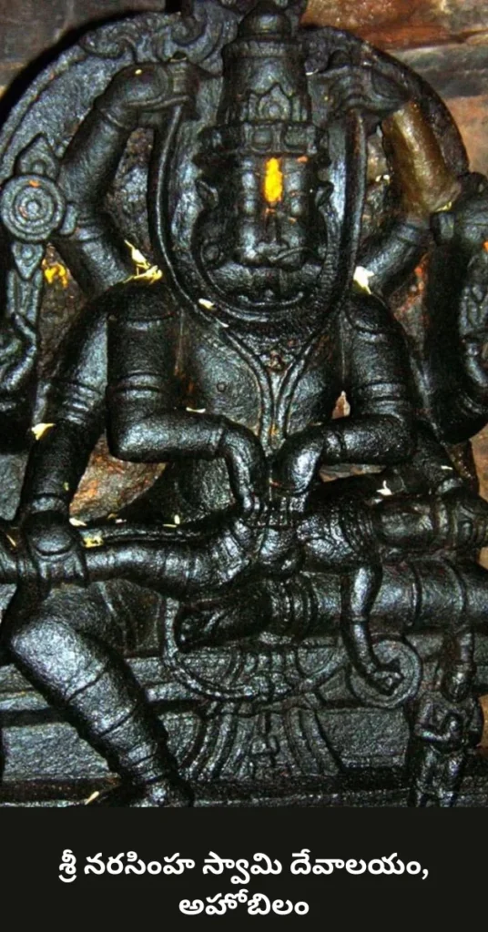 Ahobilam Narasimha Swamy