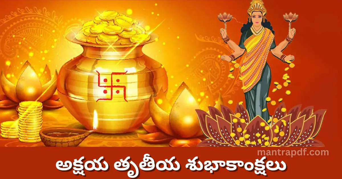Akshaya-Tritiya-2024