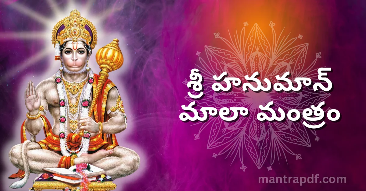 Hanuman Mala Mantra