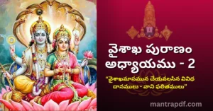 Vaisakha Puranam - Day 2