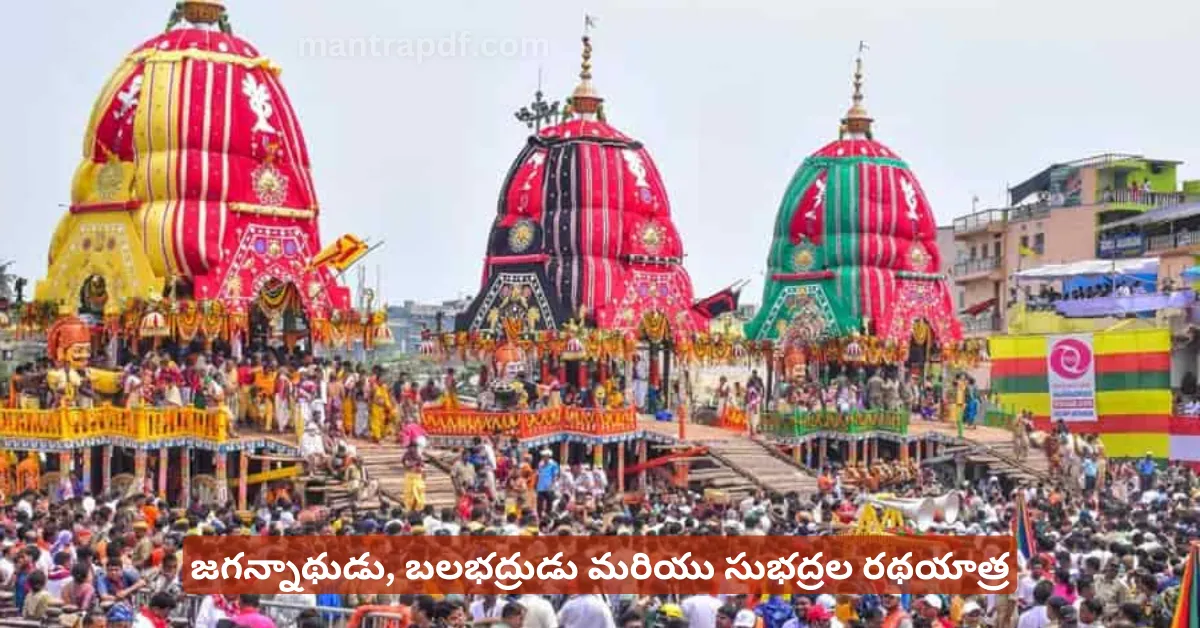 Jagannath Rath Yatra 1