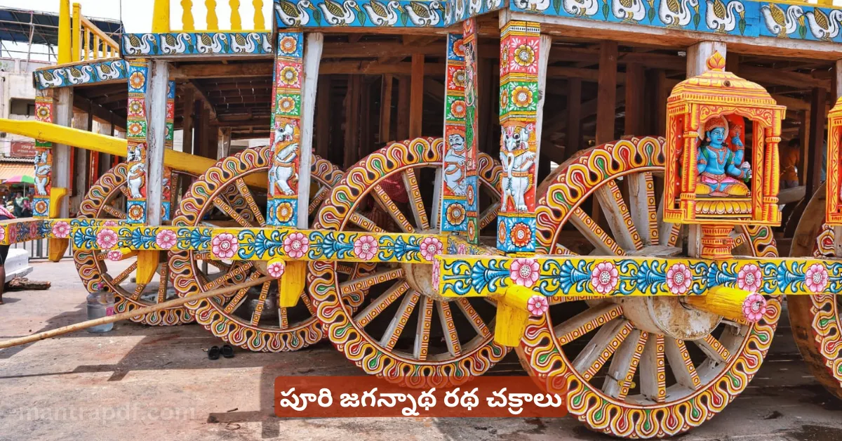 Puri Chariot