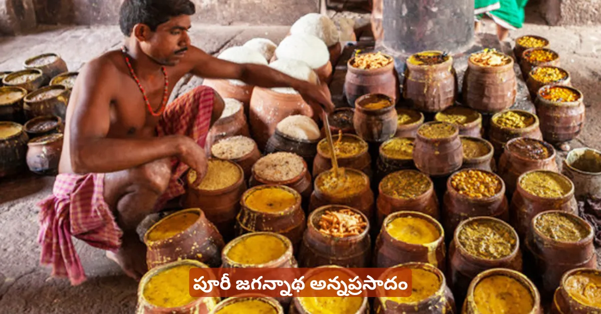 Puri Jagannath Anna Prasada