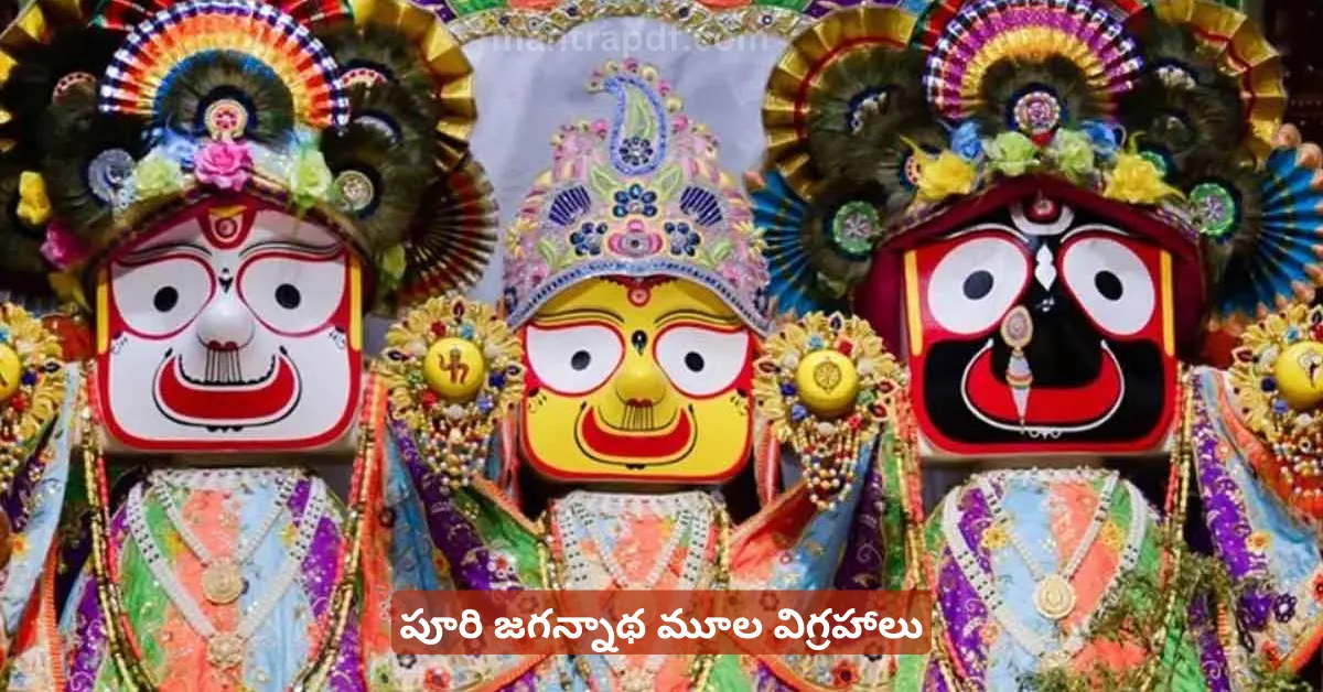 Puri Jagannath Idols