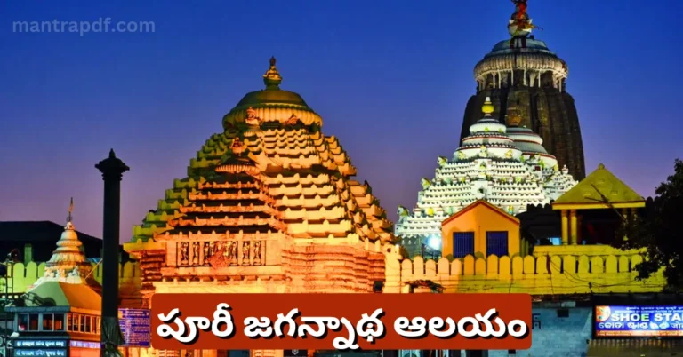 Puri Jagannath Temple