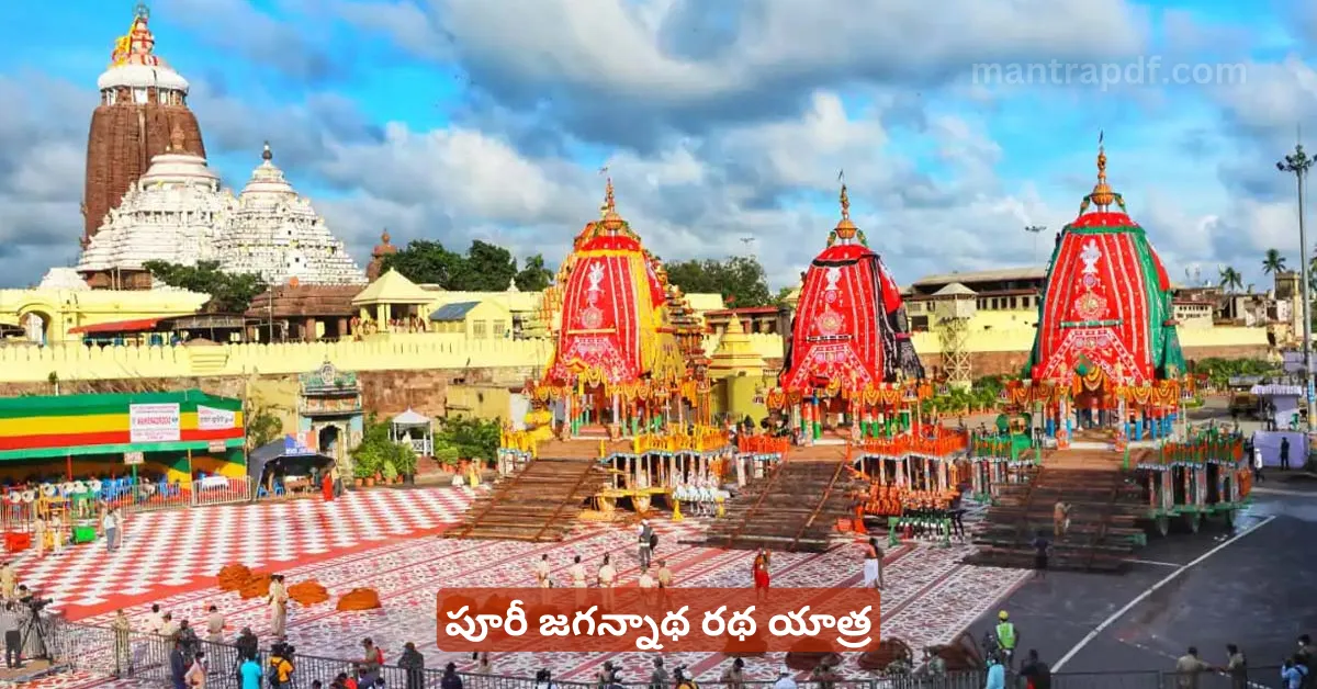 Puri Ratha Yatra