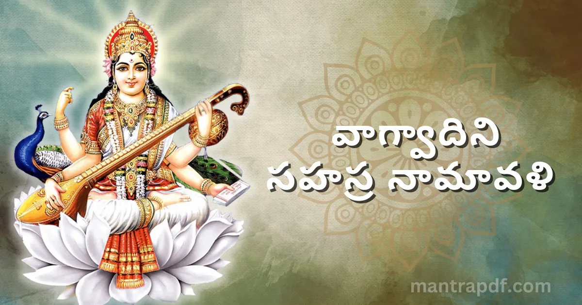 Sri Vagvadini Sahasra Namavali