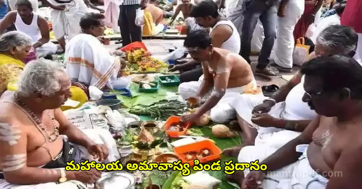 Mahalaya Amavasya Pinda Pradanam