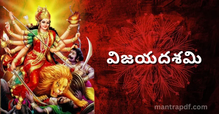 Vijayadashami