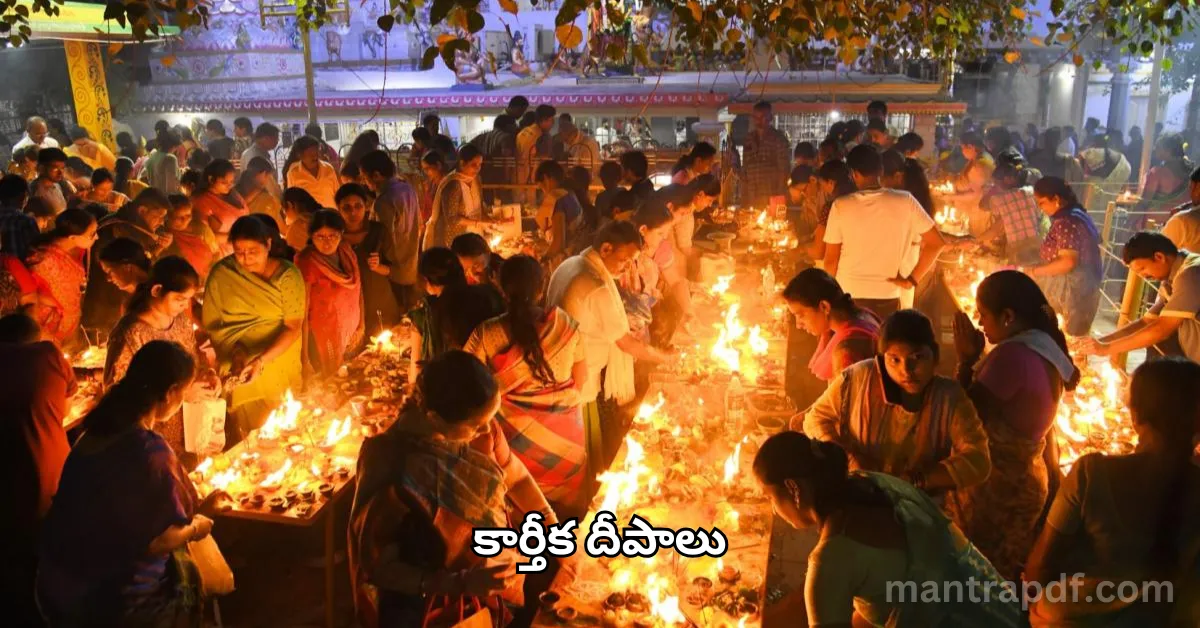 Karthika Deepam