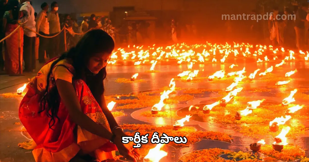 Karthika Deepam