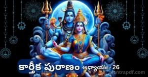 Karthika Puranam - Day 26